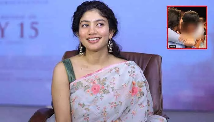 అందరి ముందే సాయిపల్లవి ఆపార్ట్ పై కిస్ చేసిన అభిమాని.. షాక్లో ఫ్యాన్స్.. వీడియో వైరల్ అందరి ముందే సాయిపల్లవి ఆపార్ట్ పై కిస్ చేసిన అభిమాని.. షాక్లో ఫ్యాన్స్.. వీడియో వైరల్