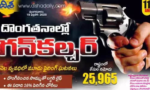 తెలంగాణలో గన్ కల్చర్ స్టార్ట్.. బిహార్‌ను తలపించేలా ఫైరింగ్‌‌లు