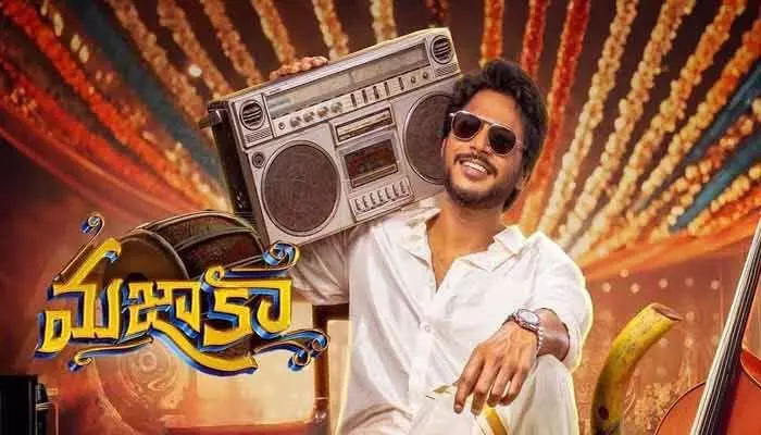 సెన్సార్ పూర్తి చేసుకున్న సందీప్ కిషన్ ‘మజాకా’ మూవీ.. ఏ సర్టిఫికెట్ పొందిందంటే? (ట్వీట్) సెన్సార్ పూర్తి చేసుకున్న సందీప్ కిషన్ ‘మజాకా’ మూవీ.. ఏ సర్టిఫికెట్ పొందిందంటే? (ట్వీట్)