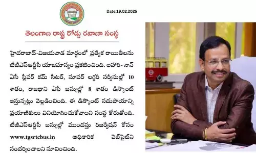 TGSRTC : విజ‌య‌వాడ రూట్‌లో ప్రయాణించే వారికి గుడ్ న్యూస్‌!