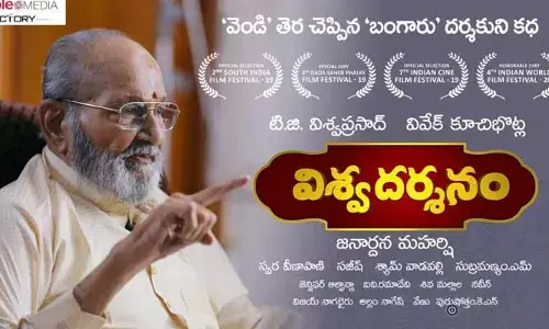 K. Vishwanaths Biography : తెరపైకి కె.విశ్వనాథ్ జీవిత చరిత్ర.. ఆకట్టుకుంటోన్న ప్రోమో