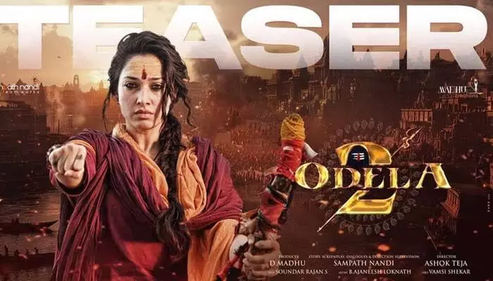 Odela 2 Teaser : కుంభమేళాలో తమన్నా ఓదెల 2 మూవీ టీజర్ రిలీజ్.. ఎలా ఉందంటే? Odela 2 Teaser : కుంభమేళాలో తమన్నా ఓదెల 2 మూవీ టీజర్ రిలీజ్.. ఎలా ఉందంటే?