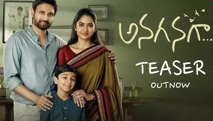 Anaganaga: వచ్చేసిన ‘అనగనగా’ టీజర్.. చాలా సంతోషంగా ఉందంటూ దుల్కర్ సల్మాన్ పోస్ట్ Anaganaga: వచ్చేసిన ‘అనగనగా’ టీజర్.. చాలా సంతోషంగా ఉందంటూ దుల్కర్ సల్మాన్ పోస్ట్