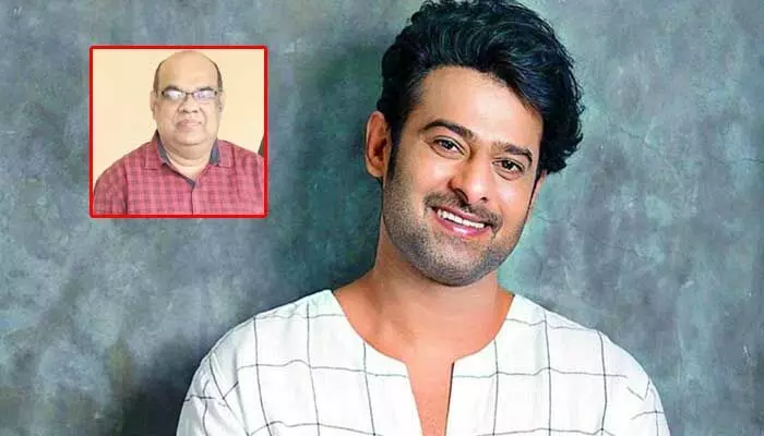 ప్రభాస్ మంచి మనసు.. తండ్రి చనిపోయిన దుఖంలోనూ రచయితకు సాయం.. నెట్టింట ప్రశంసల వర్షం ప్రభాస్ మంచి మనసు.. తండ్రి చనిపోయిన దుఖంలోనూ రచయితకు సాయం.. నెట్టింట ప్రశంసల వర్షం
