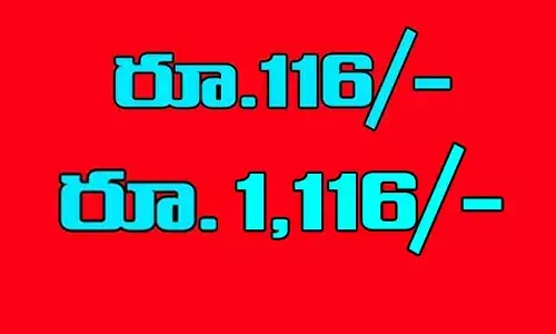 గుడికి, పెళ్లికి వెళ్లినప్పుడు రూ.116 ఎందుకు ఇస్తామో తెలుసా?.. 16కు ఉన్న అసలు రహస్యం ఇదే! (వీడియో)