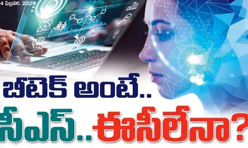 ‘హలో స్టూడెంట్స్’.. ఇవి తప్ప మరో కోర్సులే వేరా?