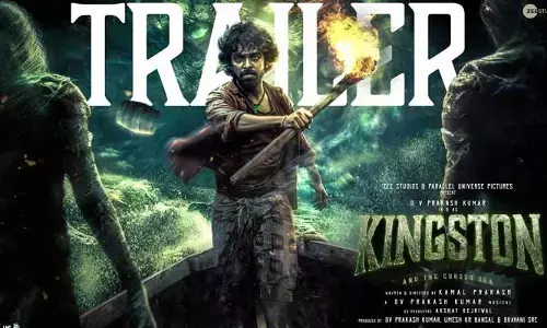 Kingstone: మిస్టిరీయస్‌గా ‘కింగ్‌స్టోన్’ ట్రైలర్.. ఉత్కంఠను రేకెత్తిస్తున్న సన్నివేశాలు!