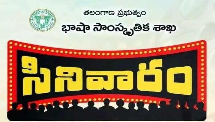 తెలంగాణ సినిమా కోసం తెలంగాణ సినిమా కోసం