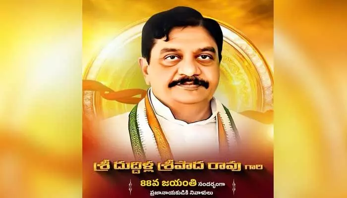 రవీంద్రభారతిలో మాజీ స్పీకర్ దుద్దిల్ల శ్రీపాద రావు 88వ జయంతి ఉత్సవాలు రవీంద్రభారతిలో మాజీ స్పీకర్ దుద్దిల్ల శ్రీపాద రావు 88వ జయంతి ఉత్సవాలు