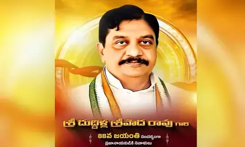 రవీంద్రభారతిలో మాజీ స్పీకర్ దుద్దిల్ల శ్రీపాద రావు 88వ జయంతి ఉత్సవాలు