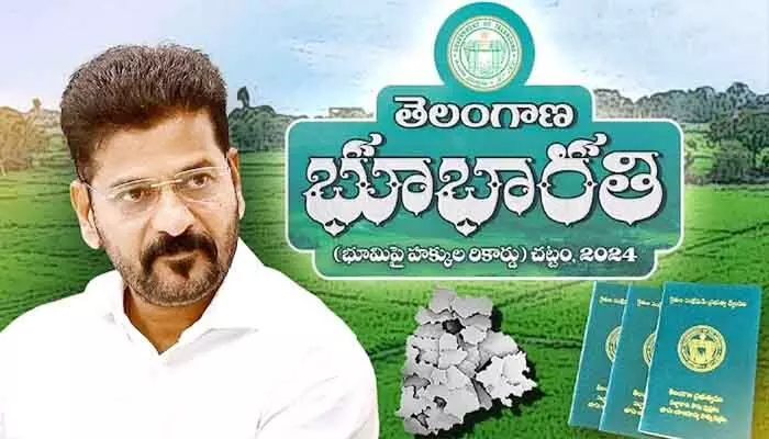 Bhubharati: అన్నదాతలకు తీపి కబురు.. భూభారతిలో ఇక ‘ఏఐ’! Bhubharati: అన్నదాతలకు తీపి కబురు.. భూభారతిలో ఇక ‘ఏఐ’!