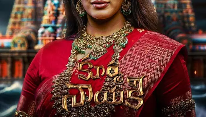 ‘కూర్మ నాయకి’ నుంచి హీరోయిన్ ఫస్ట్ లుక్ రిలీజ్.. మహారాణి లుక్లో ఆకట్టుకుంటున్న పోస్టర్ ‘కూర్మ నాయకి’ నుంచి హీరోయిన్ ఫస్ట్ లుక్ రిలీజ్.. మహారాణి లుక్లో ఆకట్టుకుంటున్న పోస్టర్