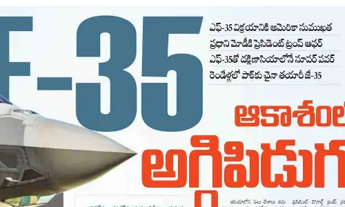 ఆకాశంలో అగ్గి పిడుగు..
