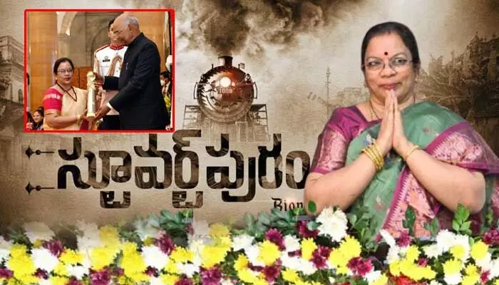 స్టూవర్టుపురం గ్రామానికి సెల్యూట్ చేయించిన మహిళ.. ఏకంగా ఊరు పేరునే మార్చేసిందిగా.. స్టూవర్టుపురం గ్రామానికి సెల్యూట్ చేయించిన మహిళ.. ఏకంగా ఊరు పేరునే మార్చేసిందిగా..