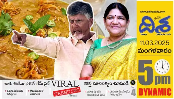 5 PM Dynamic:450 మందిలో ఆమే టాప్..సీఎం రేవంత్ రెడ్డి మనసు దోచిన మహిళా నేత 5 PM Dynamic:450 మందిలో ఆమే టాప్..సీఎం రేవంత్ రెడ్డి మనసు దోచిన మహిళా నేత