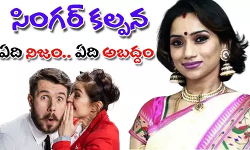 ఆడవాళ్ల ముచ్చట్లు అంటే ఎందుకంత క్యూరియాసిటీ.. మీరు కూడా అలా ఆలోచిస్తున్నారా..?