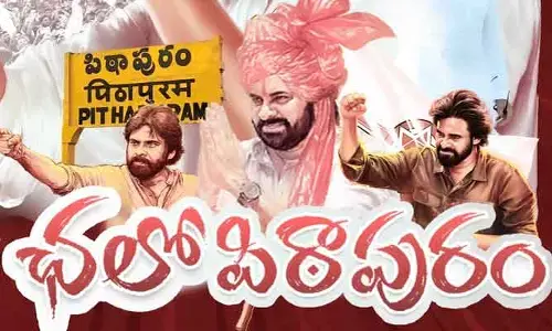 Pithapuram: జనసేన ఆవిర్భావ సభకు సర్వం సిద్ధం.. ఏర్పాట్లు ఇవే..!