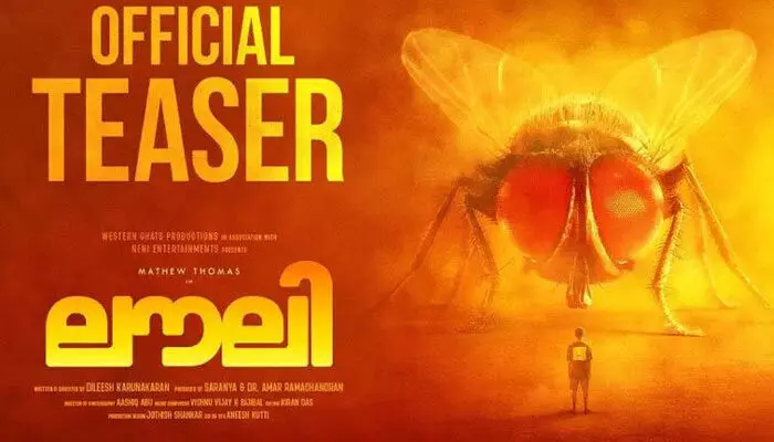 Lovely Teaser: సోషల్ మీడియాని షేక్ చేస్తున్న ‘లవ్లీ’ టీజర్.. రాజమౌళి ఈగ అబ్బాయి .. ఇక్కడ అమ్మాయి.. కాన్సెప్ట్ అదిరింది..! Lovely Teaser: సోషల్ మీడియాని షేక్ చేస్తున్న ‘లవ్లీ’ టీజర్.. రాజమౌళి ఈగ అబ్బాయి .. ఇక్కడ అమ్మాయి.. కాన్సెప్ట్ అదిరింది..!