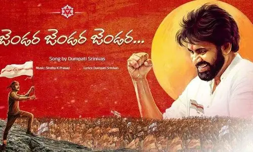 Janasena:పవన్ కల్యాణ్ ఫ్యాన్స్‌కి గూస్ బంప్స్ పక్కా.. జనసేన పార్టీ కొత్త పాట రిలీజ్!