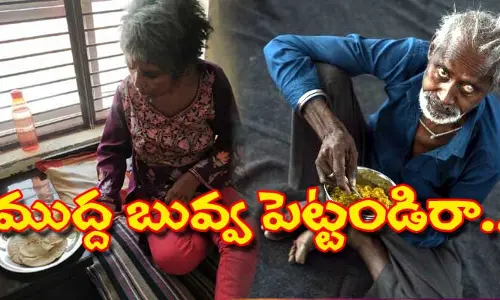 కొడకా.. పట్టెడన్నం పెట్టండిరా.. తల్లిదండ్రుల అరణ్య రోదన