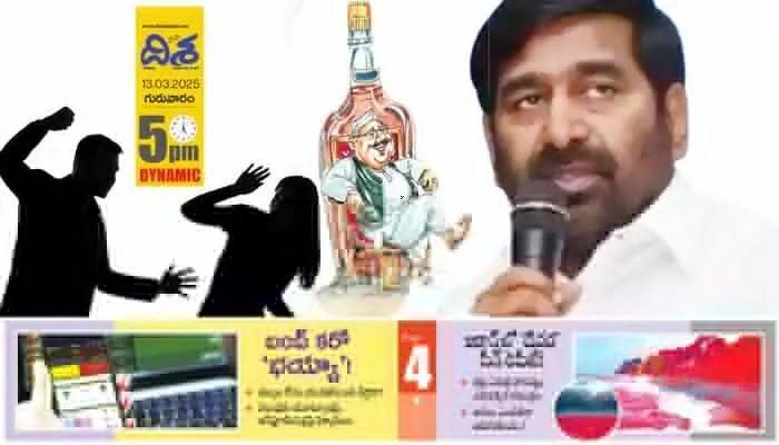 5 pm Dynamic: గలీజ్గా ప్రవర్తించిన యువకులు.. వద్దన్నదని లేడీ ఎస్ఐని పొట్టుపొట్టుగా కొట్టి.. 5 pm Dynamic: గలీజ్గా ప్రవర్తించిన యువకులు.. వద్దన్నదని లేడీ ఎస్ఐని పొట్టుపొట్టుగా కొట్టి..
