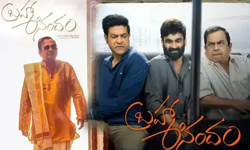 OTT: ఓటీటీలోకి ‘బ్రహ్మా ఆనందం’.. స్ట్రీమింగ్ ఎప్పటినుంచంటే?