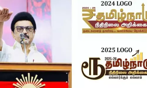 Tamilanadu: బడ్జెట్‌లో అధికారిక రూపాయి సింబల్‌ను తొలగించిన తమిళనాడు ప్రభుత్వం