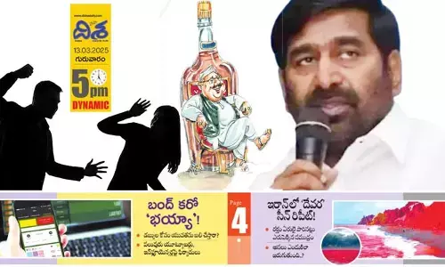 5 pm Dynamic: గలీజ్‌గా ప్రవర్తించిన యువకులు.. వద్దన్నదని లేడీ ఎస్ఐని పొట్టుపొట్టుగా కొట్టి..