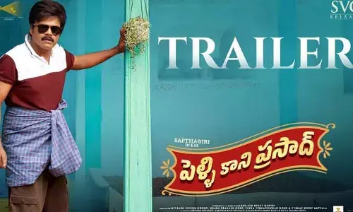 Saptagiri: నవ్వులు పూయిస్తున్న ‘పెళ్లికాని ప్రసాద్’ ట్రైలర్..