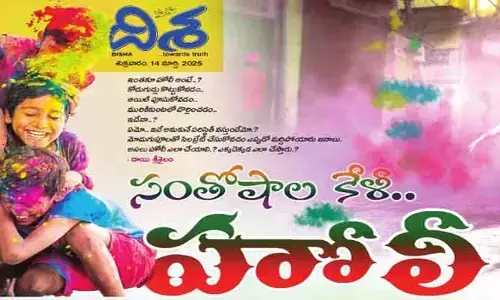 Disha Special Edition: హోలీ.. సంతోషాల కేళి!