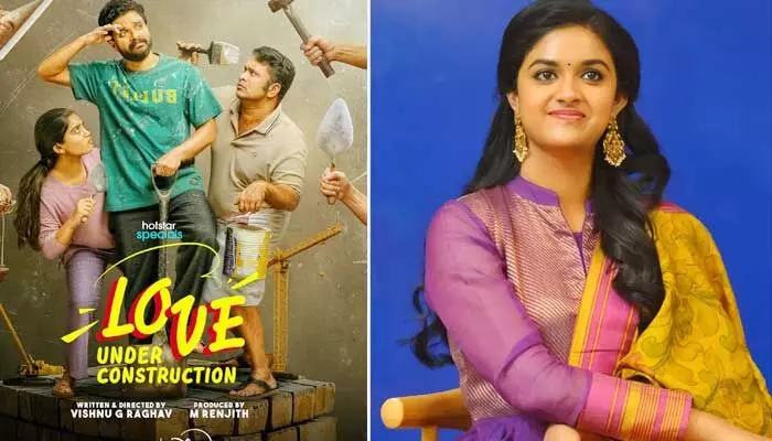 LoveUnderConstruction:‘ఇలాంటి ఫీల్ గుడ్ సిరీస్ని సృష్టించినందుకు మొత్తం టీమ్కి వందనాలు’: కీర్తి సురేష్ LoveUnderConstruction:‘ఇలాంటి ఫీల్ గుడ్ సిరీస్ని సృష్టించినందుకు మొత్తం టీమ్కి వందనాలు’: కీర్తి సురేష్