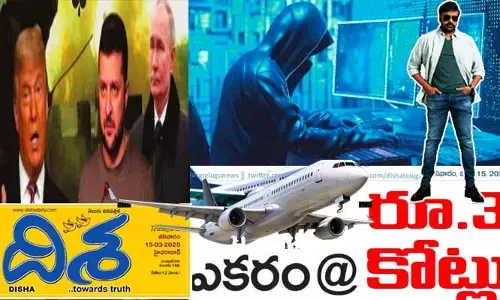TS Main: అక్కడ ఎకరం భూమి రూ.3 కోట్ల.. ఎగిరిగంతేస్తున్న రియల్ వ్యాపారులు