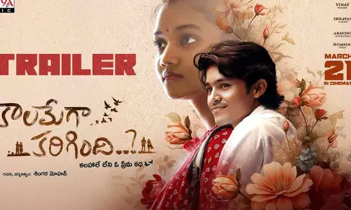 Kaalamega Karingindi: కాలమేగా కరిగింది ట్రైలర్.. కలహాలే లేని ఓ ప్రేమ కథ విన్నారా?