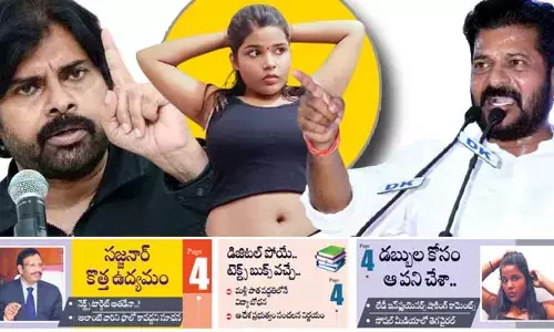 Dynamic 5 PM : ‘అమ్మాయి’ మూత్రంతో బ్లాక్ మెయిల్.. ఇలాంటి అమ్మాయిలు కూడా ఉంటారా?