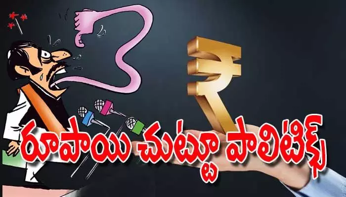 పాలిటిక్స్లో ఇరుకున్న రూపాయి చిహ్నం పాలిటిక్స్లో ఇరుకున్న రూపాయి చిహ్నం