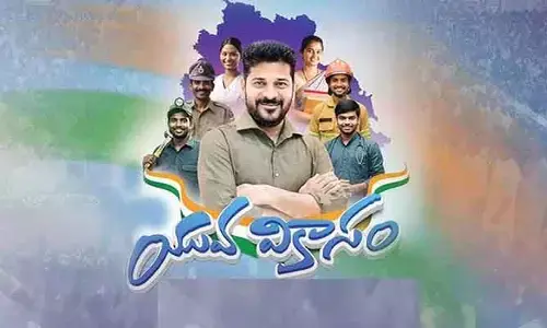TG Govt.: నిరుద్యోగ యువతకు తీపి కబురు.. నేటి నుంచి అమల్లోకి కొత్త పథకం