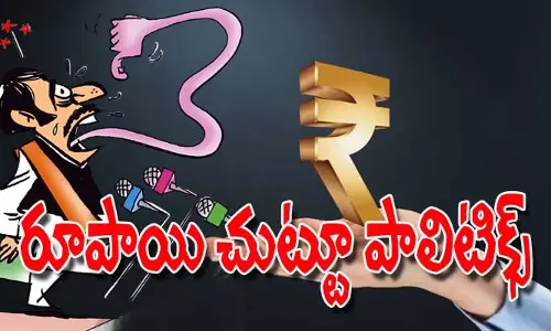 పాలిటిక్స్‌లో ఇరుకున్న రూపాయి చిహ్నం