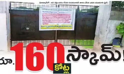 BIG Scam: బీఆర్ఎస్‌కు శరాఘాతం.. తెరపైకి రూ.160 కోట్ల స్కామ్