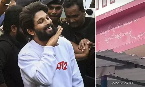 దమ్ముంటే పట్టుకోరా ఇన్విజిలేటర్! ఎగ్జామ్ సెంటర్‌ గోడకు ‘పుష్ప’ డైలాగ్ చూసి షాక్