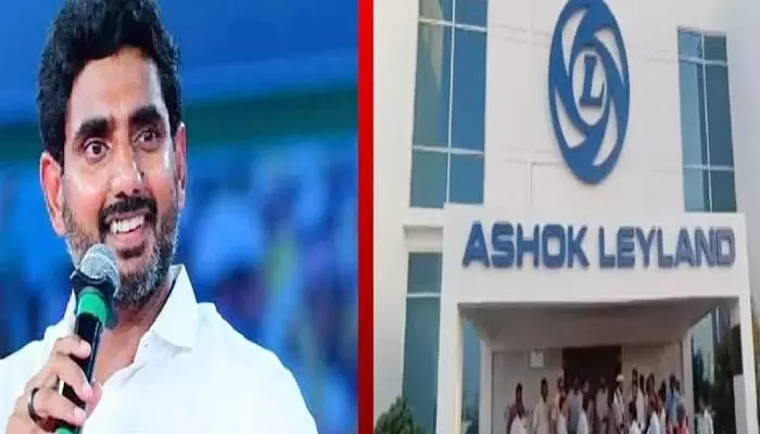 APకి మరో భారీ పరిశ్రమ.. ‘అశోక్ లేలాండ్ ప్లాంట్’ ప్రారంభించిన మంత్రి లోకేష్ APకి మరో భారీ పరిశ్రమ.. ‘అశోక్ లేలాండ్ ప్లాంట్’ ప్రారంభించిన మంత్రి లోకేష్