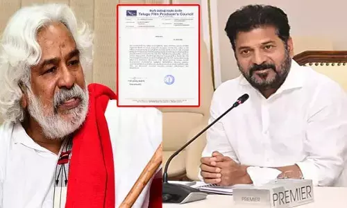 Gaddar Awards: గద్దర్ అవార్డులపై తెలుగు చలనచిత్ర నిర్మాతల మండలి ప్రకటన