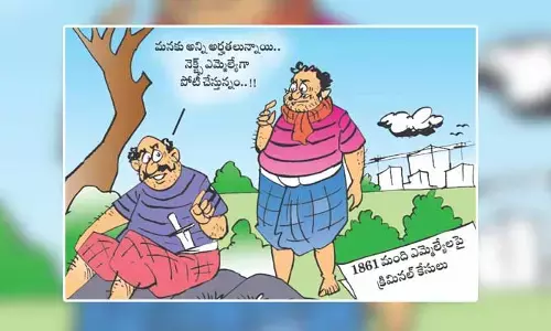 Disha Cartoon: వామ్మో ఇంతమంది ఎమ్మెల్యేలా?.. దేశం ఇలా తయారైందేంటి?