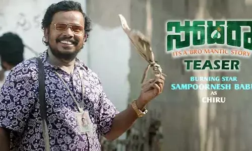 చాలా గ్యాప్ తర్వాత వచ్చేస్తున్న సంపూర్ణేష్ బాబు.. ఈసారి కూడా ఎంటర్‌టైన్మెంట్ ఫుల్ అంటున్న డైరెక్టర్
