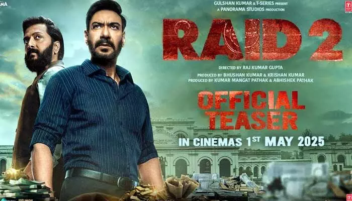 Ajay Devgan: అజయ్ దేవగణ్ రైడ్-2 టీజర్.. ఫ్యాన్స్కు ఫుల్ ఎంటర్టైన్ పక్కా! Ajay Devgan: అజయ్ దేవగణ్ రైడ్-2 టీజర్.. ఫ్యాన్స్కు ఫుల్ ఎంటర్టైన్ పక్కా!