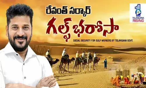 TG Govt: గల్ఫ్ మృతుల కుటుంబాలకు ఎక్స్ గ్రేషియా విడుదల