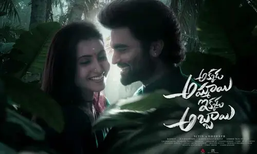 ‘అక్కడ అమ్మాయి ఇక్కడ అబ్బాయి’ ట్రైలర్ వచ్చేస్తుందోచ్.. వీడియోతో క్యూరియాసిటీ పెంచేసిన మూవీ టీమ్