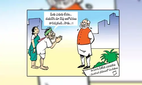 Disha Cartoon: బీజేపీ నేతలకు భారీ బూస్ట్ ఇచ్చిన ఉగాది పంచాంగం