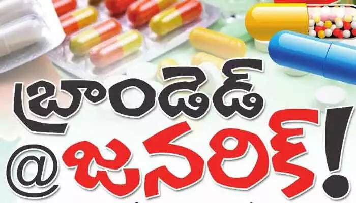 Dish Special: జనరిక్ మెడిసిన్.. సేమ్ క్వాలిటీ.. తక్కువ ధర! Dish Special: జనరిక్ మెడిసిన్.. సేమ్ క్వాలిటీ.. తక్కువ ధర!