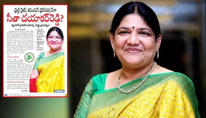 Seetha DayakarReddy: నిజమైన దిశ కథనం.. చైల్డ్ రైట్స్ కమిషన్ చైర్పర్సన్గా సీతా దయాకర్రెడ్డి నియామకం Seetha DayakarReddy: నిజమైన దిశ కథనం.. చైల్డ్ రైట్స్ కమిషన్ చైర్పర్సన్గా సీతా దయాకర్రెడ్డి నియామకం