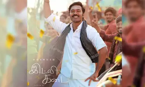 Dhanush: ధనుష్ ‘ఇడ్లీ కడై’ రిలీజ్ డేట్ ఫిక్స్.. ఆకట్టుకుంటోన్న పోస్టర్